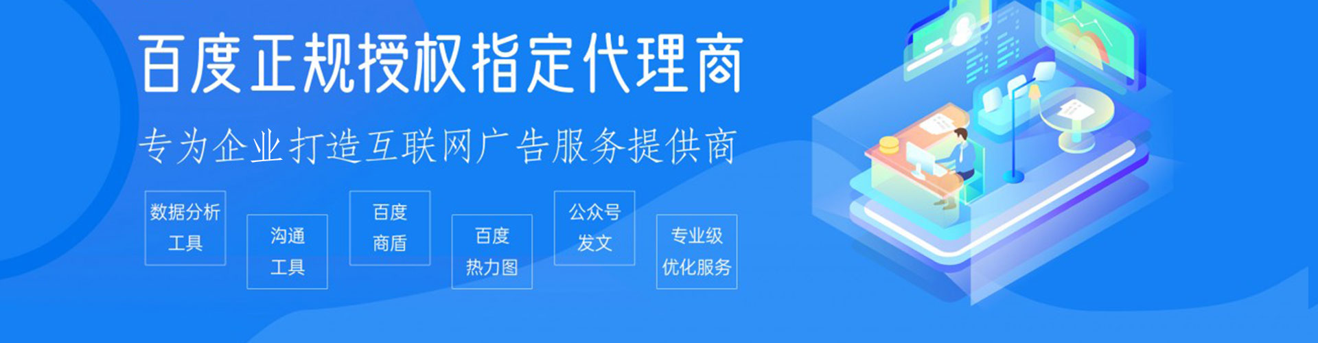 横山sem竞价
